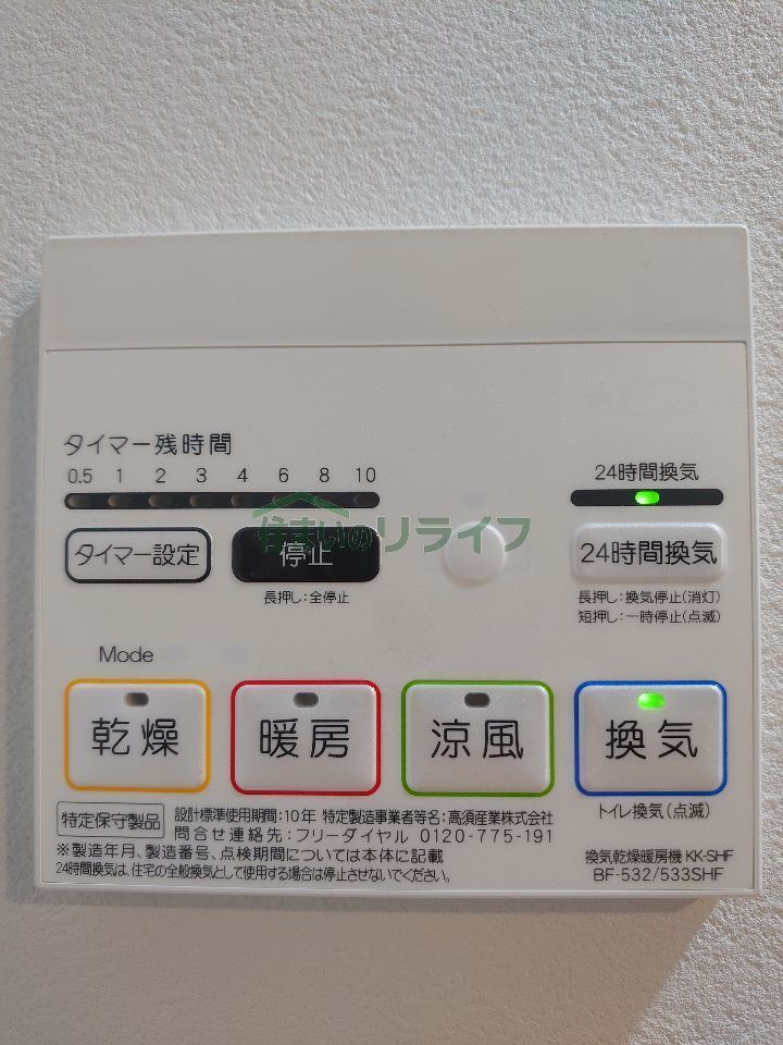 その他