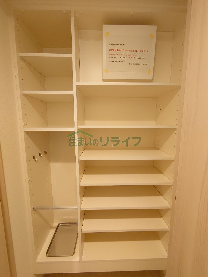収納