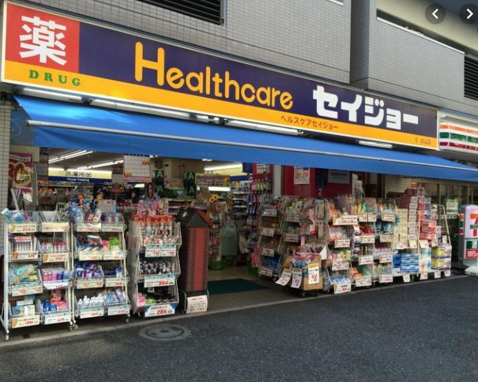 近くのココカラファインくすりセイジョー白山店まで447m(徒歩6分)