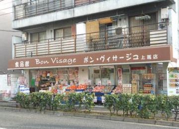 近くのボン・ヴィサージュ 上馬店まで156m(徒歩2分)