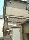 ラパン三軒茶屋の外観