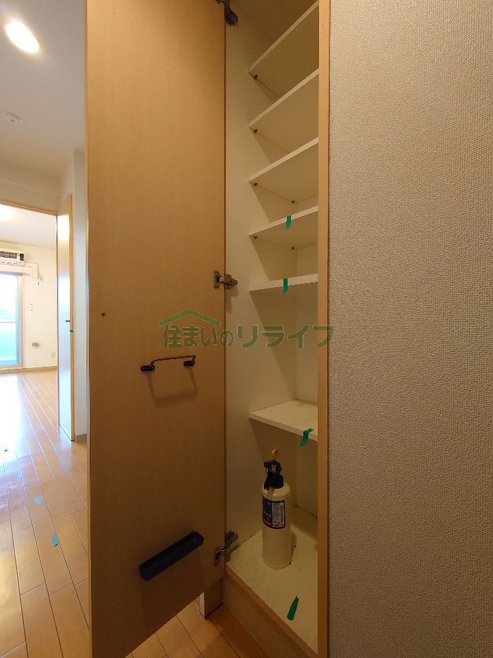 収納