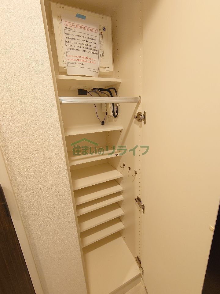 収納