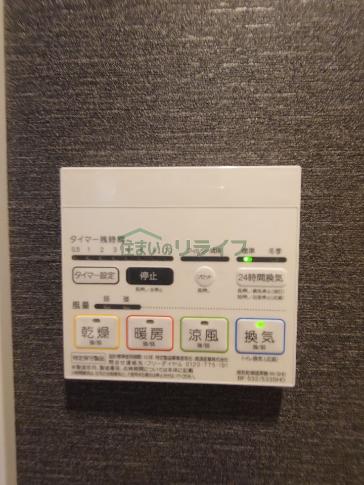 バスルーム