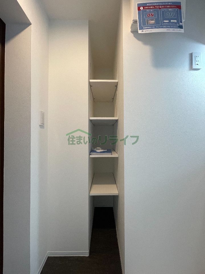 収納