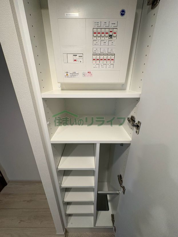 収納