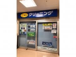 近くのポニークリーニングサミット武蔵野緑町店まで402m（徒歩6分）