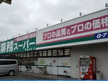 近くに施設あり