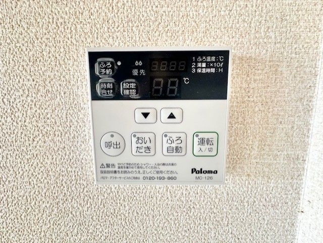 その他