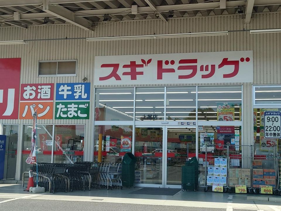 近くに施設あり