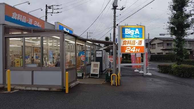 近くに施設あり