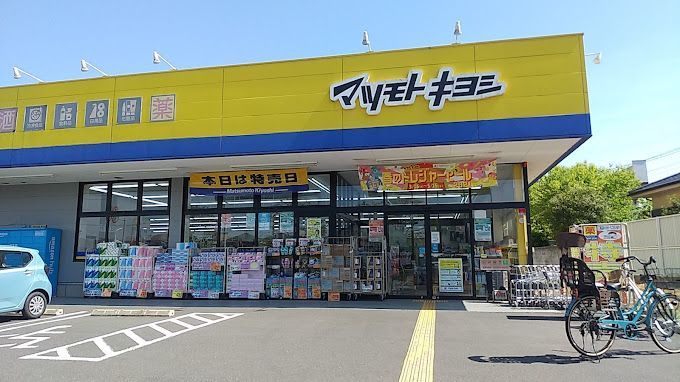 近くに施設あり