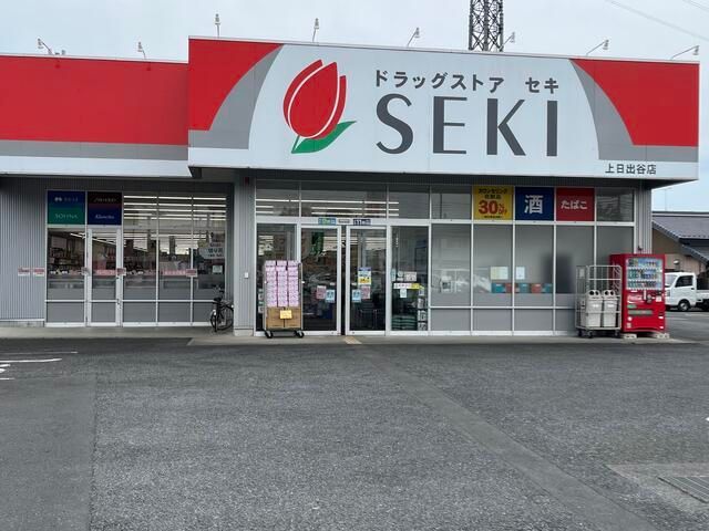近くに物件から450ｍあり