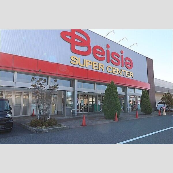 近くにベイシア木更津金田店 507mあり