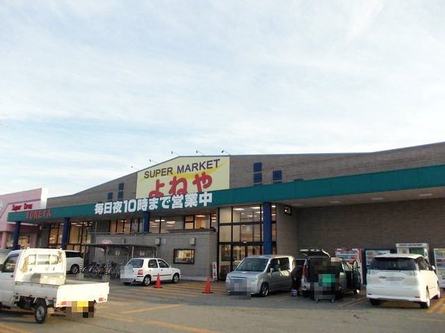 近くのよねや 千石大橋店まで400m(徒歩5分)