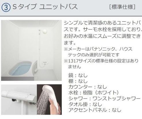 バスルーム