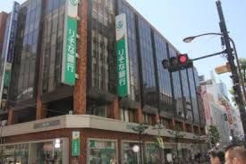 近くのりそな銀行吉祥寺支店まで356m（徒歩5分）