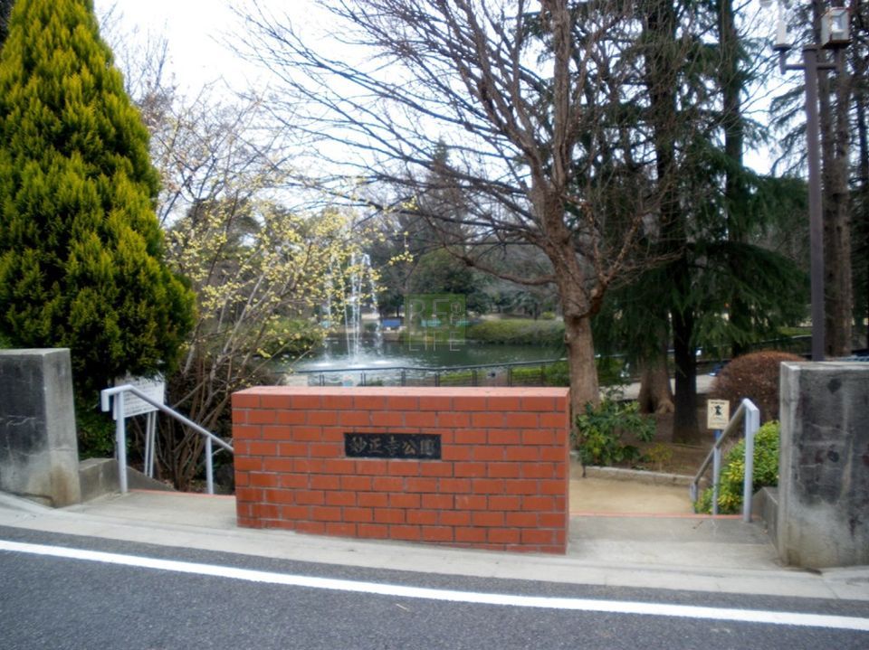 近くの妙正寺公園まで1,100m(徒歩14分)