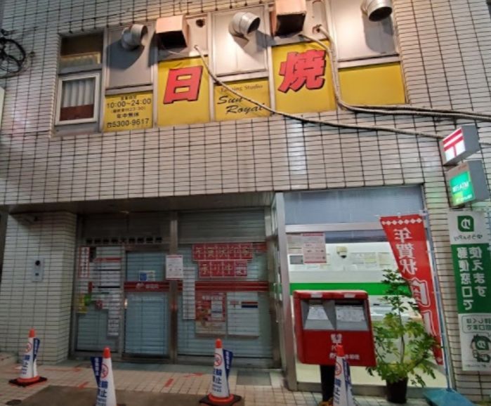 近くの世田谷明大前郵便局まで311m（徒歩4分）