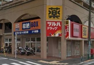 近くのツルハドラッグ 柿の木坂店まで364m(徒歩5分)