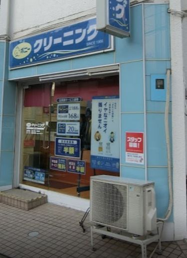 近くのポニークリーニング 千駄ヶ谷店まで330m(徒歩5分)