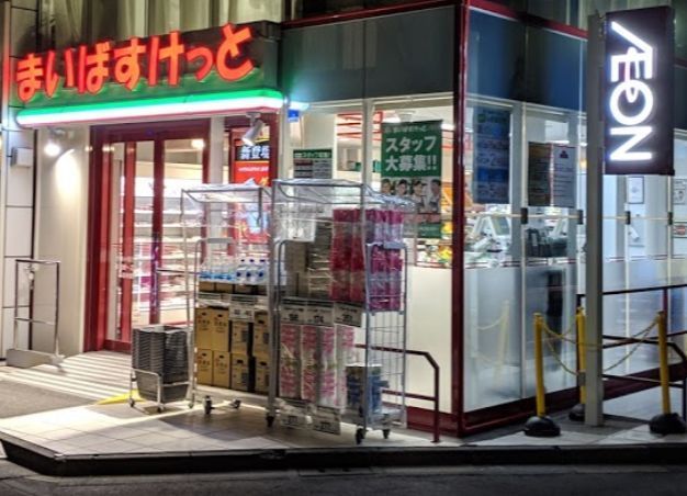 近くのまいばすけっと 千駄ヶ谷3丁目店まで419m(徒歩6分)
