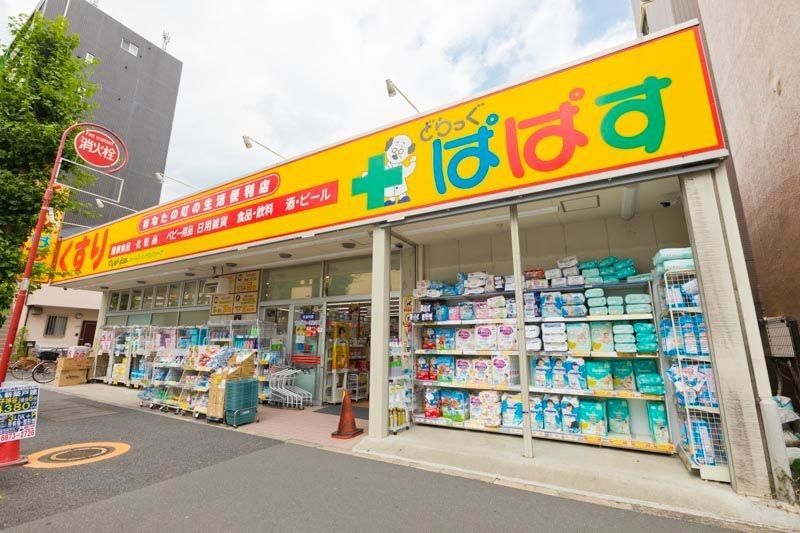 近くのどらっぐぱぱす 要町駅前店まで707m（徒歩9分）
