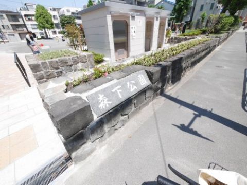 近くの江東区立 森下公園まで596m（徒歩8分）