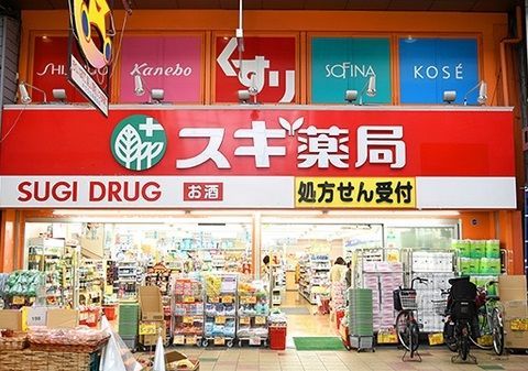 近くのスギ薬局　中野南口店まで961m（徒歩13分）
