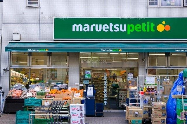 近くのマルエツ プチ 杉並和田一丁目店まで150m(徒歩2分)
