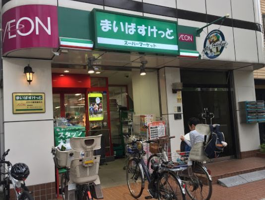 近くのまいばすけっと 小石川植物園前店まで417m(徒歩6分)