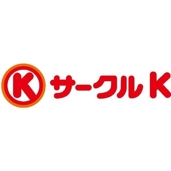 近くに【コンビニエンスストア】サークルK 上名古屋四丁目店まで35あり