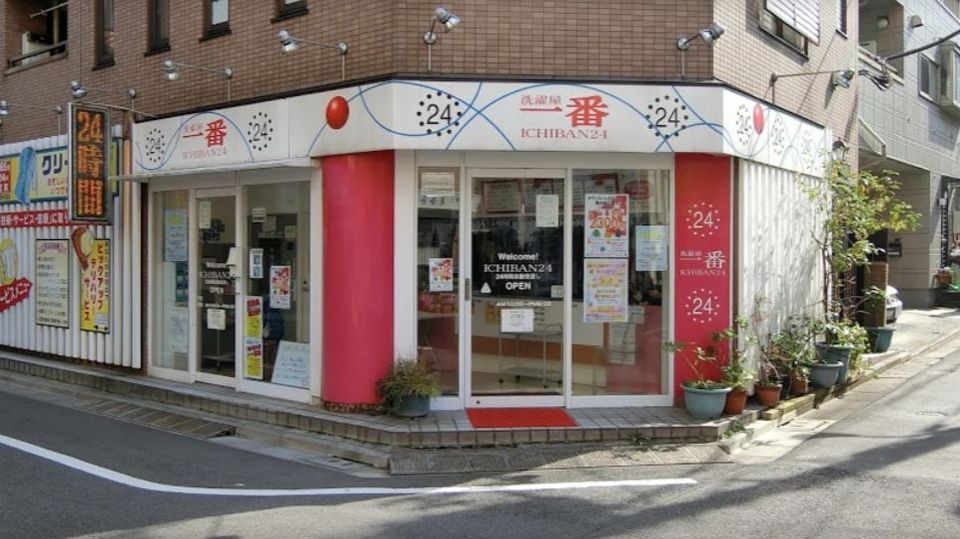 近くの洗濯屋一番 駒込店まで32m(徒歩1分)