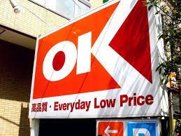 近くのオーケーストア杉並宮前店まで506m（徒歩7分）