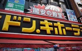近くのドン・キホーテ荻窪駅前店まで729m（徒歩10分）
