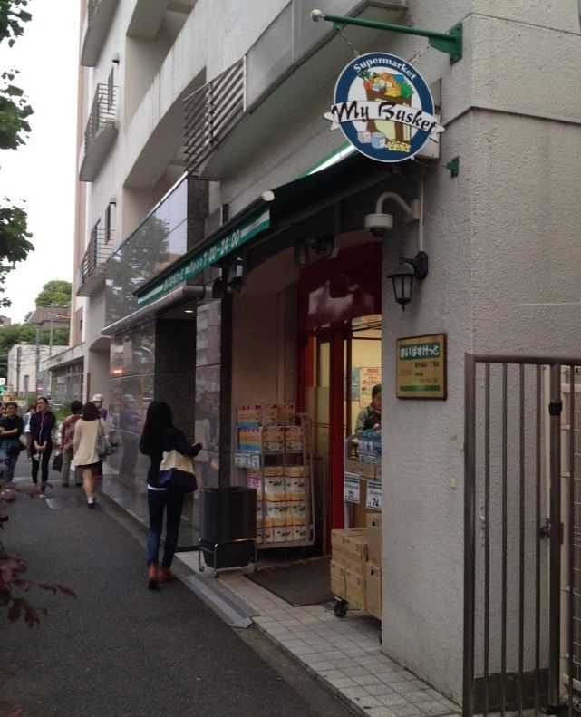 近くのまいばすけっと　西早稲田1丁目店まで192m（徒歩3分）