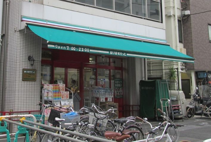 近くのまいばすけっと　市谷薬王寺町店まで190m（徒歩3分）