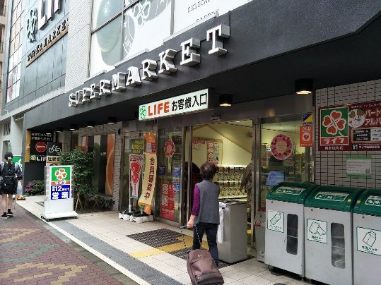 近くのライフ 新御徒町店まで194m(徒歩3分)