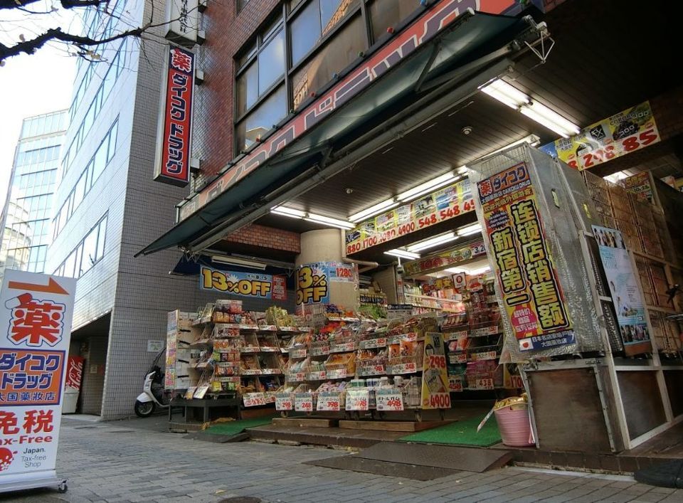 近くのダイコクドラッグ 新宿5丁目店まで225m(徒歩3分)