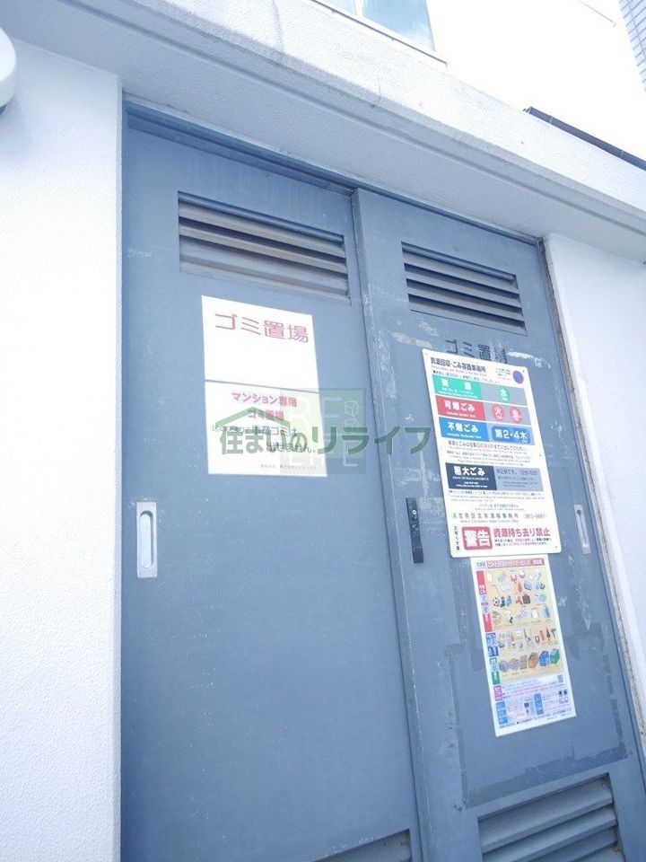 その他