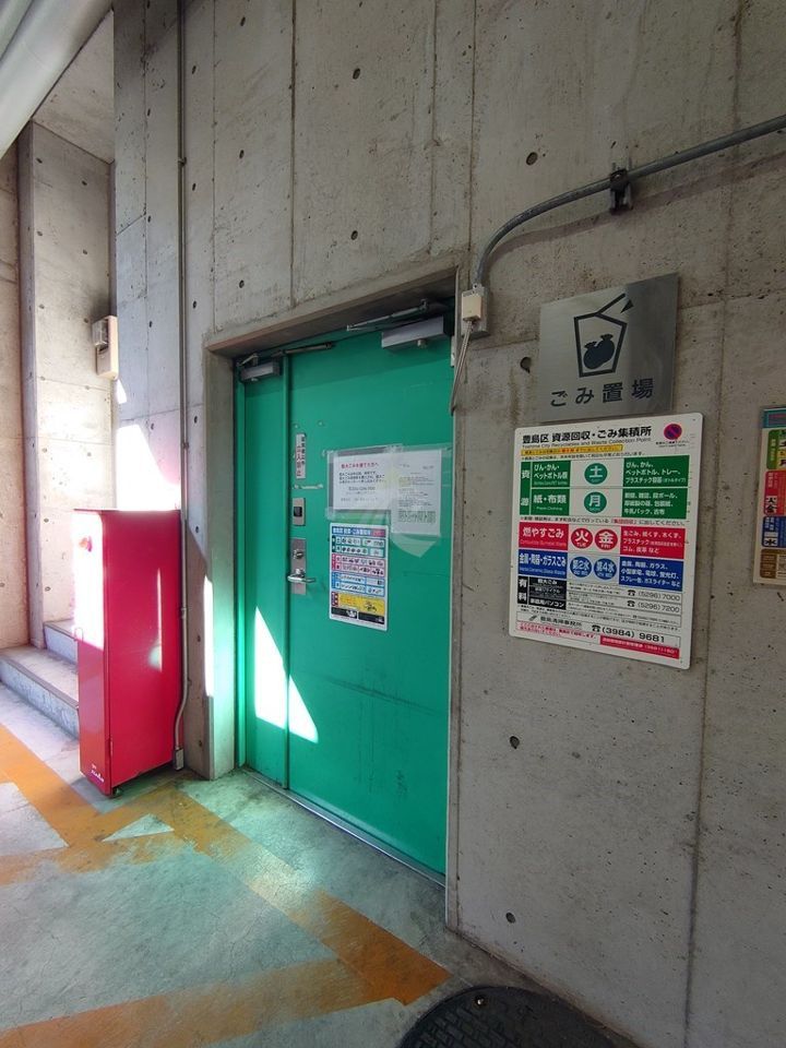 その他