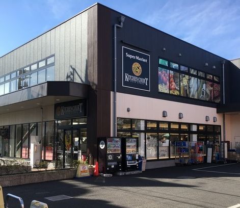 近くのキッチンコート桜上水店まで590m（徒歩8分）