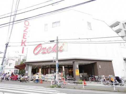 近くのオオゼキ　経堂店まで208m（徒歩3分）