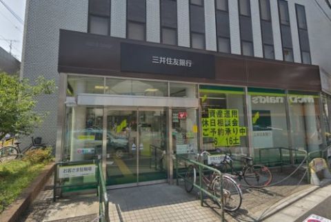 近くの三井住友銀行 　経堂支店まで736m（徒歩10分）