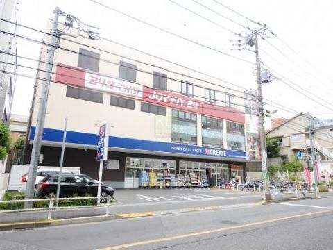 近くのクリエイトＳ・Ｄ　世田谷経堂五丁目店まで150m（徒歩2分）