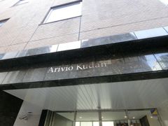 アリビオ九段の外観画像