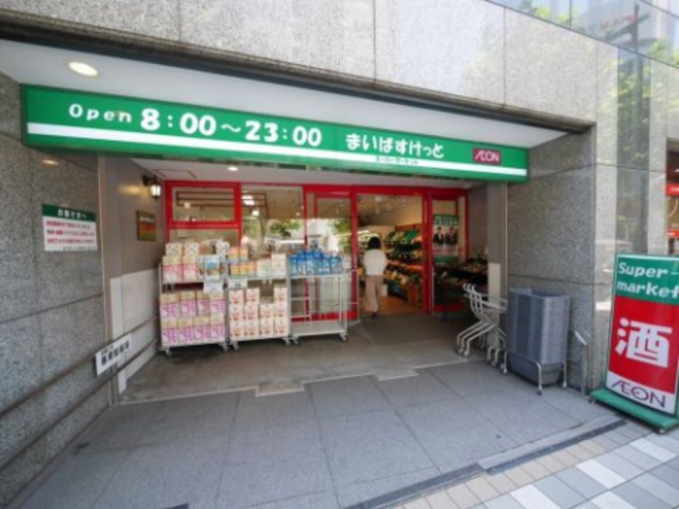 近くのまいばすけっと 日本橋浜町2丁目店まで417m(徒歩6分)