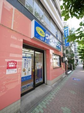 近くのポニークリーニング東日本橋店まで124m(徒歩2分)