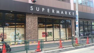 近くに徒歩4分あり
