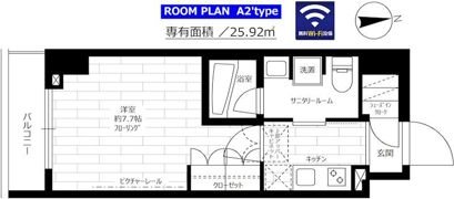 ステージグランデ新御徒町アジールコートの間取り画像